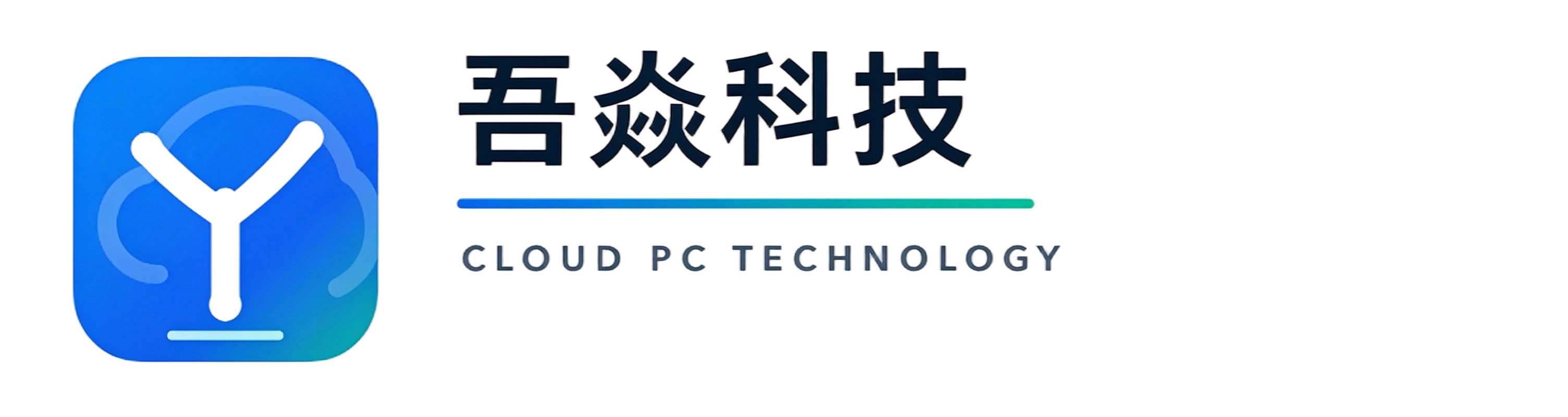 吾焱科技 Cloud PC Technology